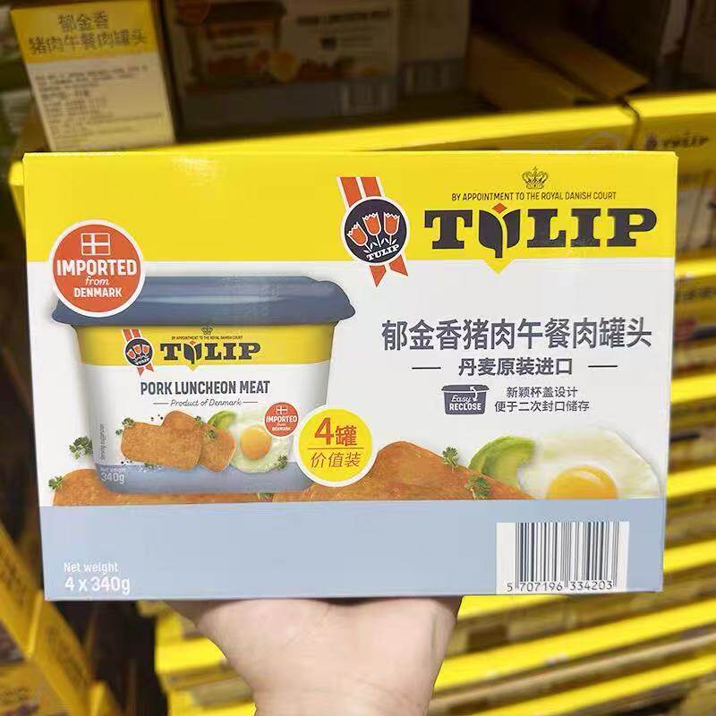 山姆郁金香猪肉午餐肉罐头丹麦进口肉制品鲜香回味代购官方旗舰店