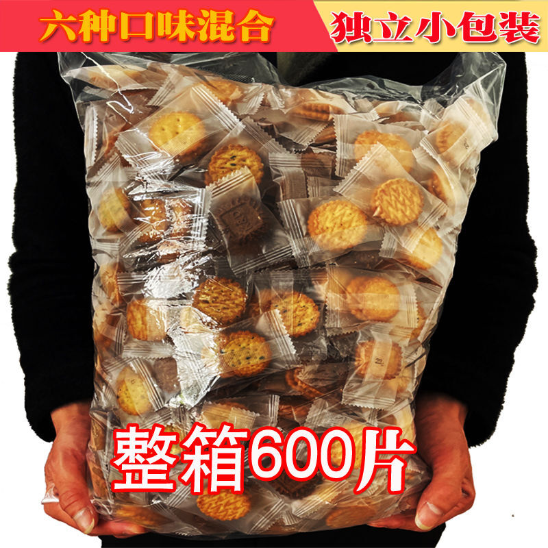 【爆卖】混合装礼包咸蛋黄黑糖夹心小饼干海盐批发独立包装小零食