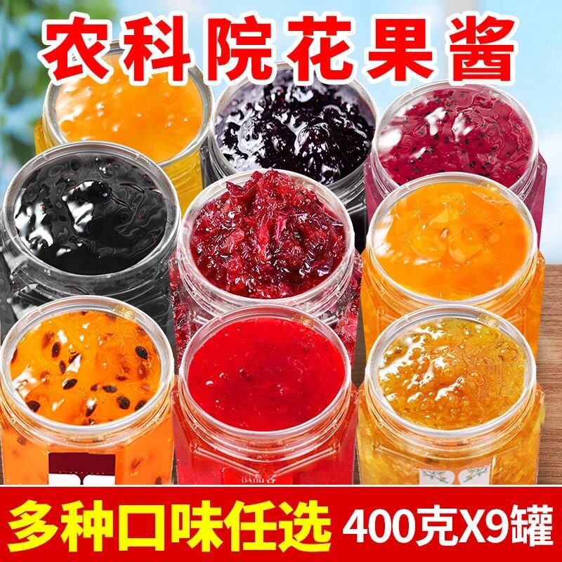 玫瑰酱草莓蓝莓果酱商用涂抹面包钵仔糕奶茶店冰粉专用配料