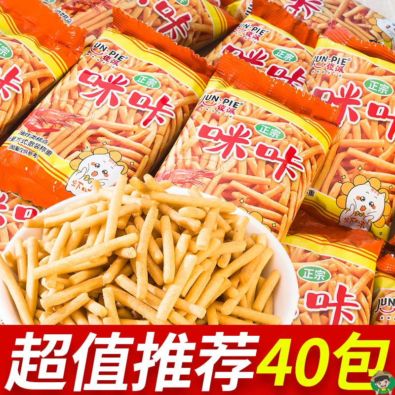 咪咔虾条咪咪虾条虾味薯条蟹味粒小包装小零食休闲食品小吃大礼包