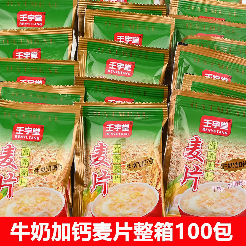 麦片营养早餐冲饮牛奶加钙燕麦片即食免煮冲泡代餐谷物懒人夜宵