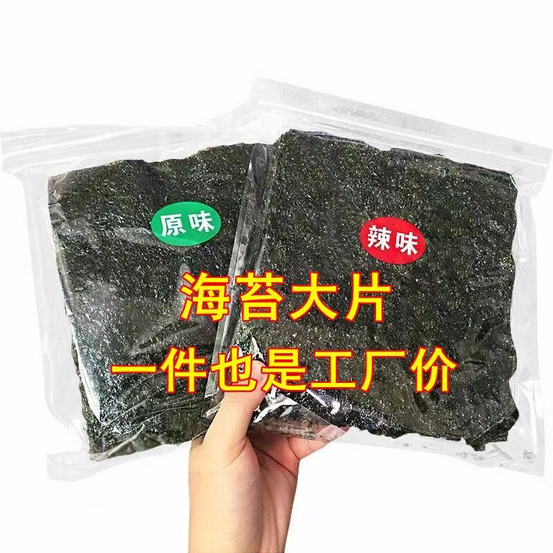 零食网红烤海苔片装原味辣味调味海苔解馋零食海苔片零食小吃饭团
