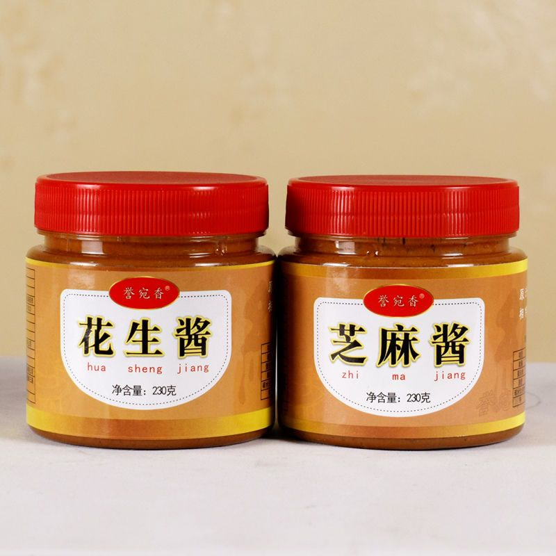 新鲜2斤芝麻酱花生酱瓶装火锅蘸料麻酱麻汁调味酱400克230克包邮