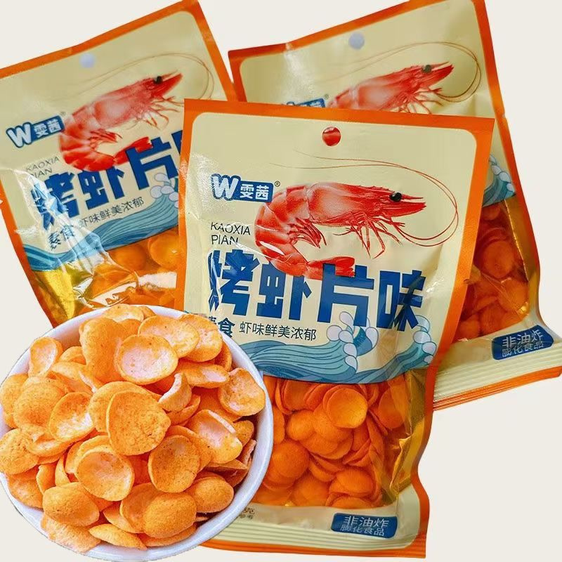 烤虾片味脆皮虾球味网红膨化童年怀旧休闲办公室解馋小零食包邮