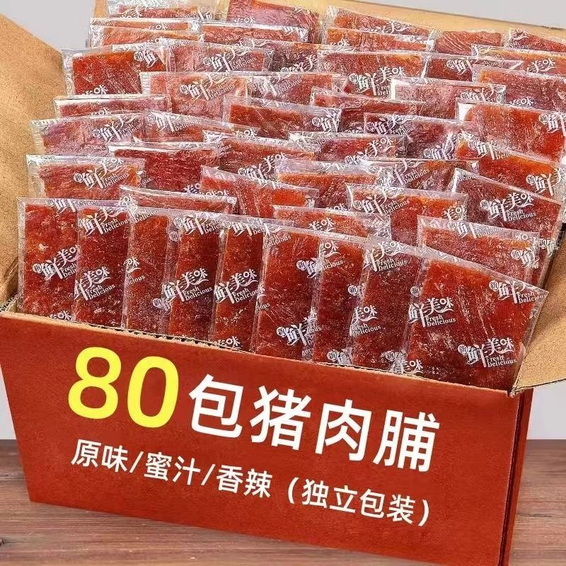 肉脯年货高端零食靖江风味高蛋白肉脯肉干解馋小零食独立包装批发