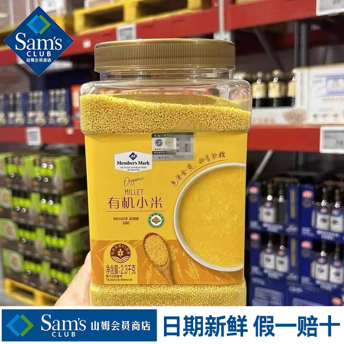 山姆有机小米煮粥煲汤色泽金黄透亮米油厚实营养代购官方旗舰店