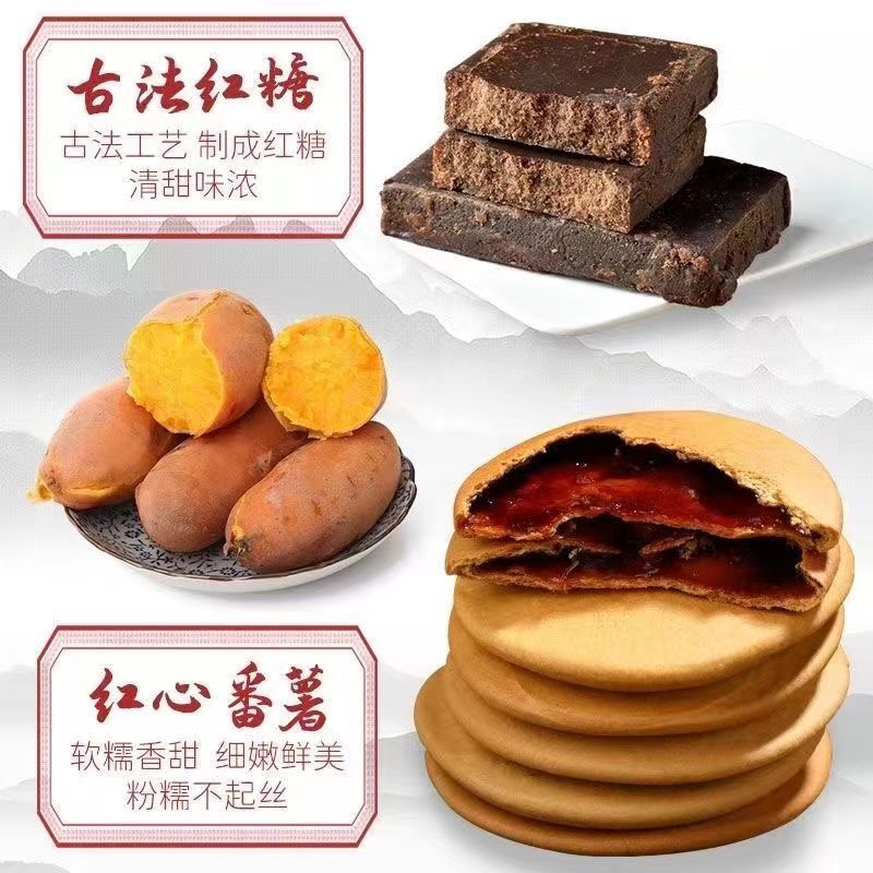 红糖肚脐饼干夹心酥饼粗粮饼手工饼红糖饼肚脐酥潮汕特产老品牌