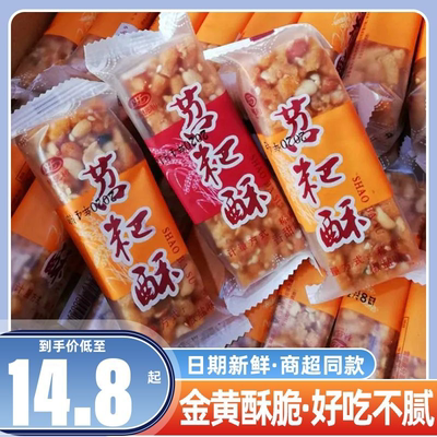 四川宜宾特产林桃利苕粑酥苕耙酥香甜味红薯糯米苕酥糖散装庭香记