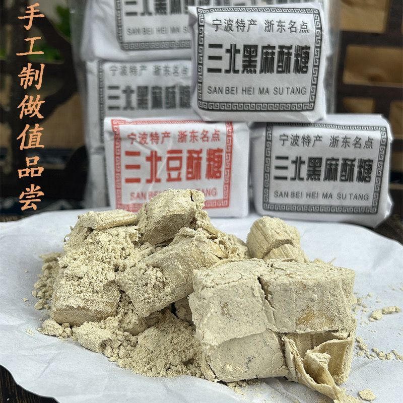 宁波特产老式豆酥糖传统糕点黄豆味豆酥糖小时候回忆传统糕点零食