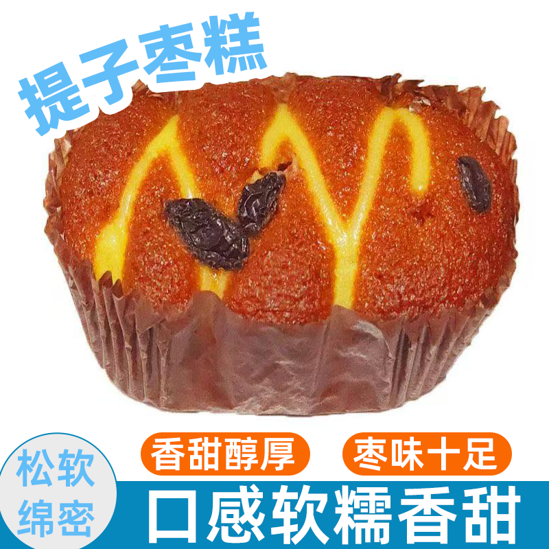 超软提子枣糕红枣味营养美味松软绵密回味甘甜解馋小零食独立包装