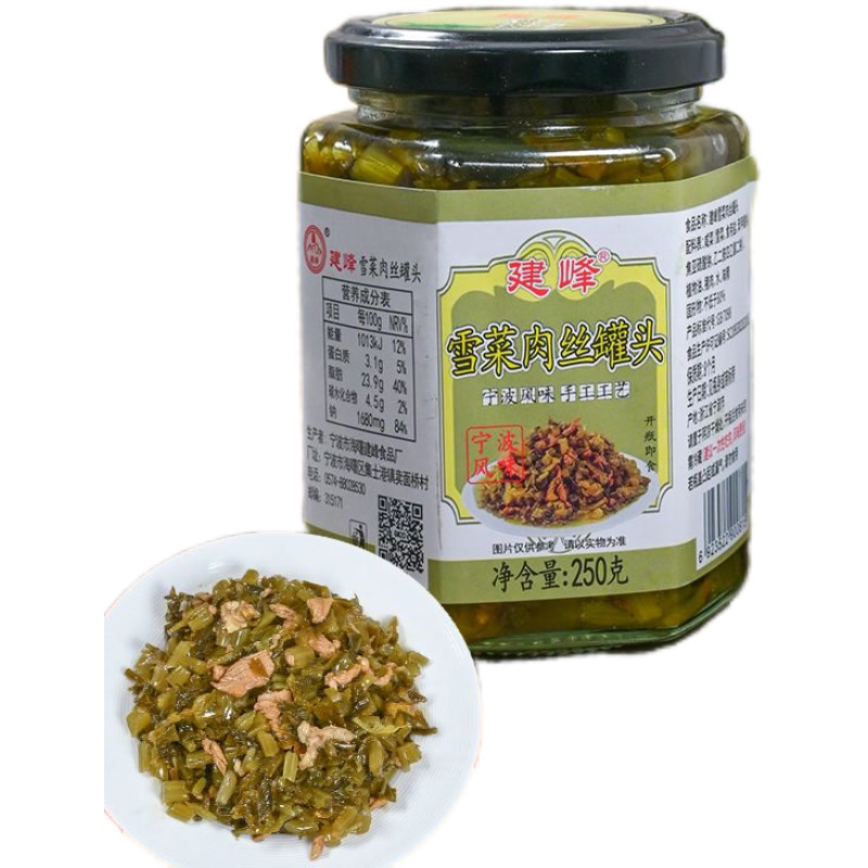 宁波特产雪菜肉丝罐头开胃下饭菜咸菜酱菜罐装即食小菜咸菜下饭菜