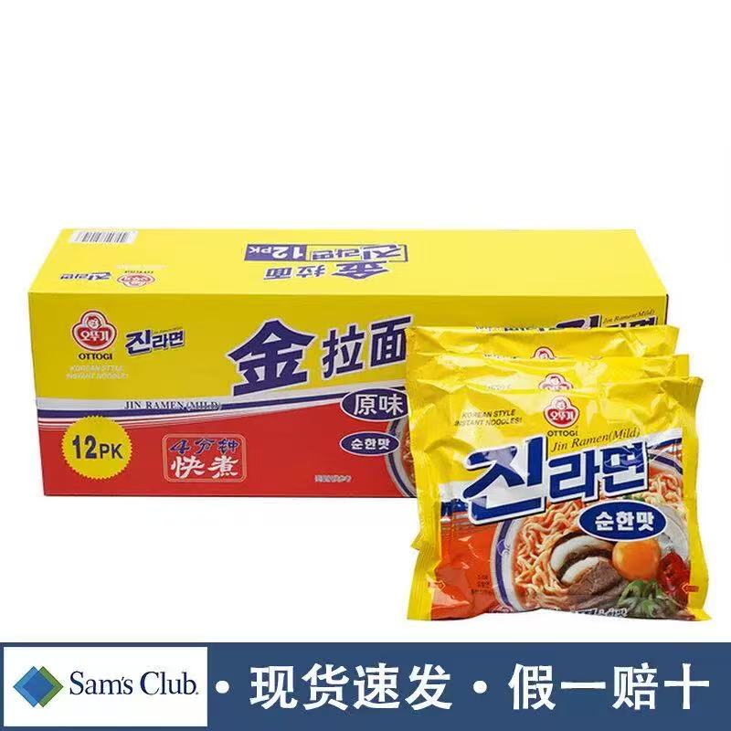 山姆不倒翁韩国进口金拉面原味高汤面条口感丰富代购官方旗舰店
