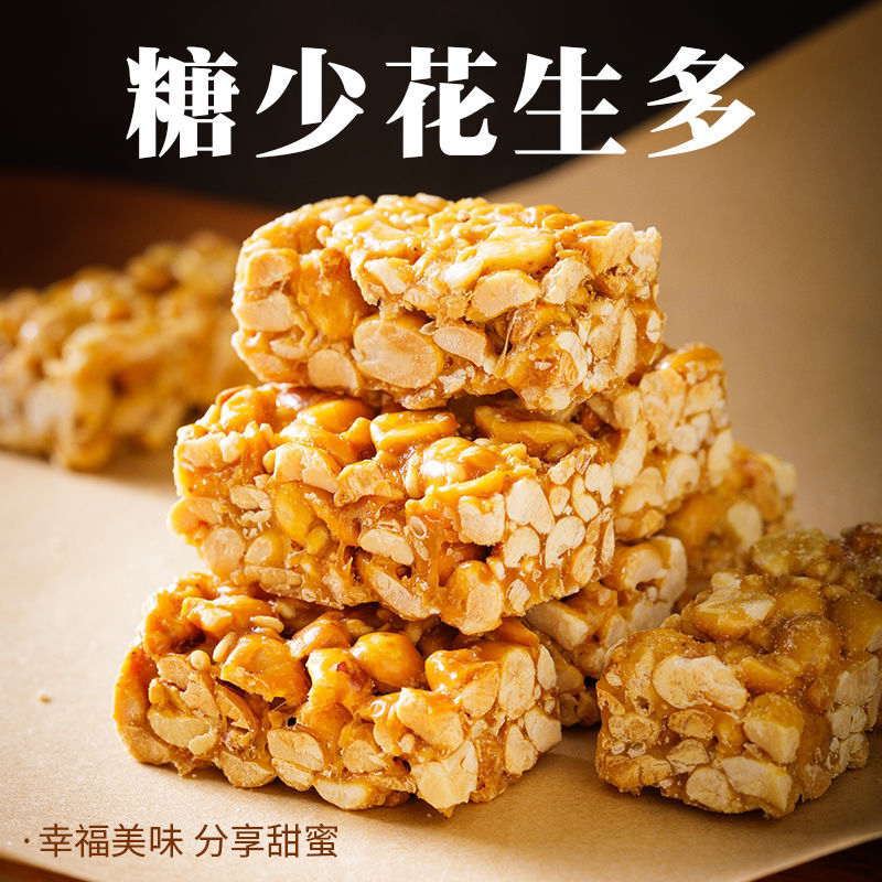 重庆特产老式花生酥糖正宗老牌子花生酥独立包装小袋糖果怀旧小吃