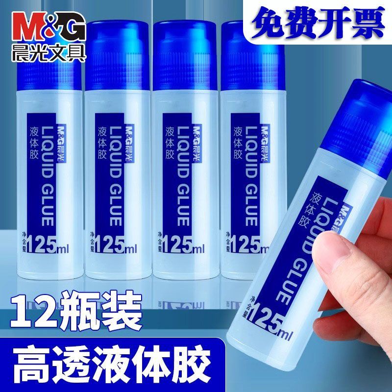 晨光透明液体胶水6支装办公学生用手工制作材料易粘高透财务会计