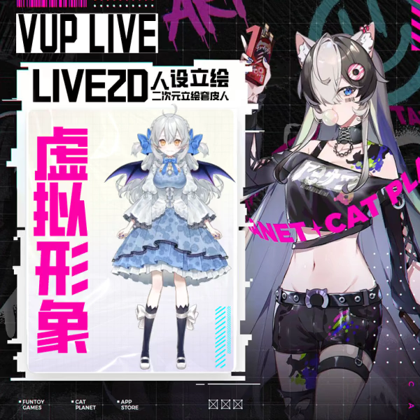 虚拟主播live2d形象定制vup直播二次元立绘皮套人3D约稿设计定制