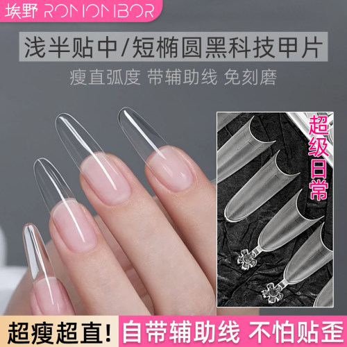 D弧浅半贴中短椭圆免刻磨辅助线