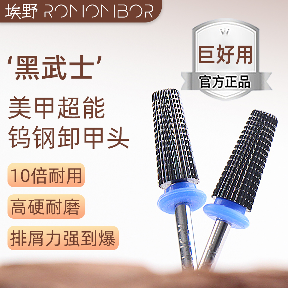 埃野黑武士耐磨五合一卸甲打磨头