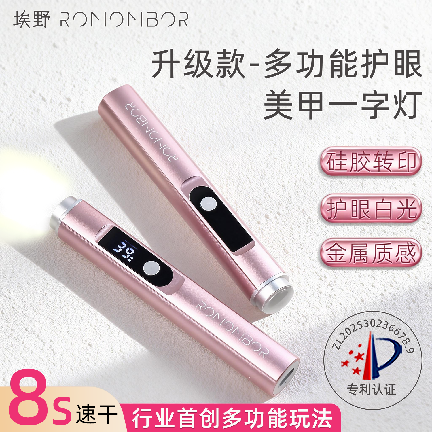 埃野美甲一字灯白光不伤眼带硅胶转印金属速干光疗烤灯2026年新款,彩妆/香水/美妆工具,美甲灯/美甲机,淘宝优惠券,粉丝福利购,淘宝优惠卷