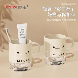 泰禾漱口杯家用情侣高颜值刷牙杯学生牙缸牙刷杯子创意塑料洗漱杯