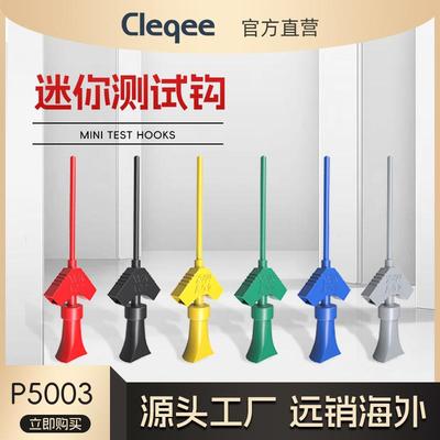 迷你飞机测试钩 IC测试爪测试夹带线逻辑分析仪MiniGrabber
