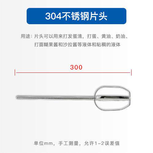 打蛋器搅拌棒配件头电动商用和面糊麻酱肉馅机手电钻加长杆不锈钢