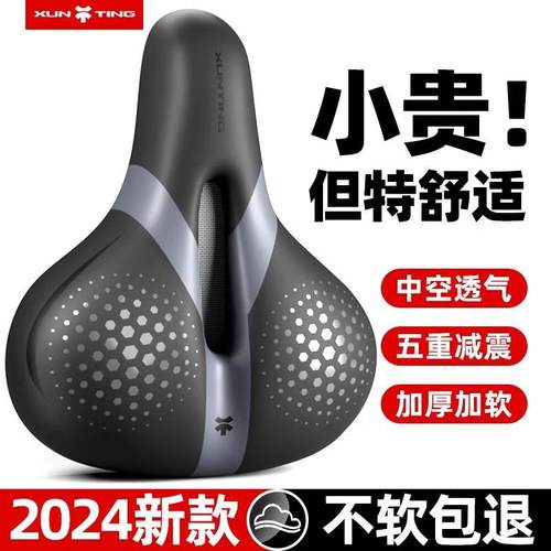 自行车骑行坐垫防屁股痛超软座椅坐鞍山地公路车舒适减震座垫装备