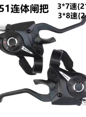 山地车EF51-7指拨21速山地自行车连体指拨刹车把变速器自行车闸把