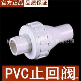 110mm单向阀 联塑白色PVC止回阀PVC给水配件