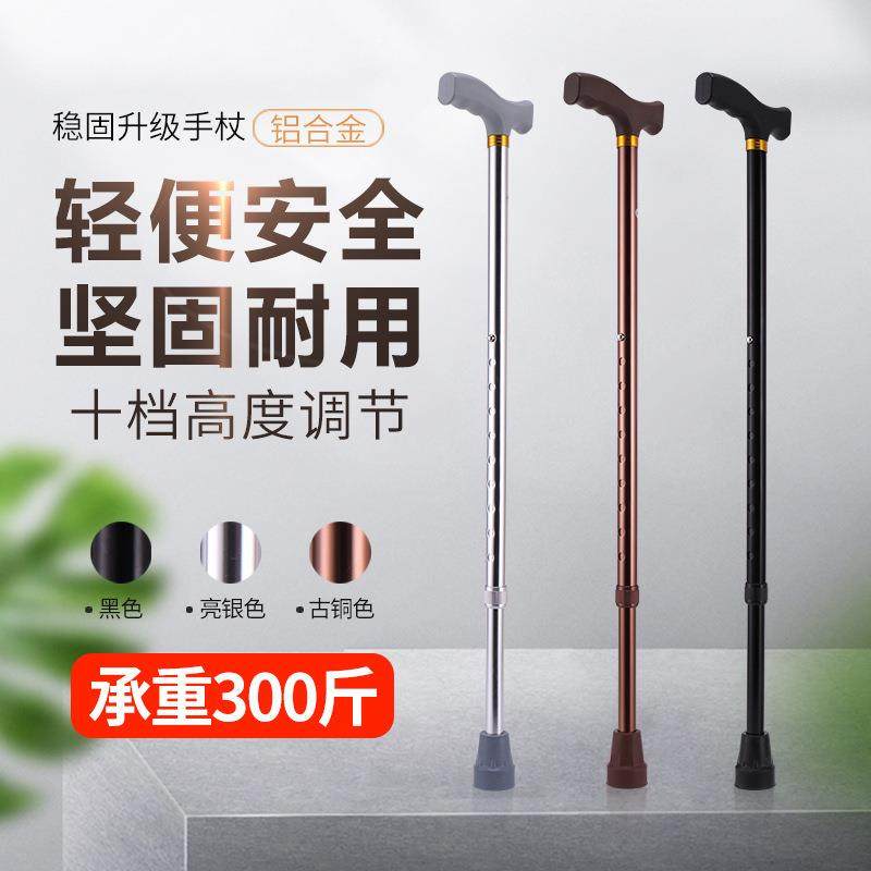 新款跨境老人铝合金拐杖防滑登山手杖拐杖老人配件智能四脚拐杖