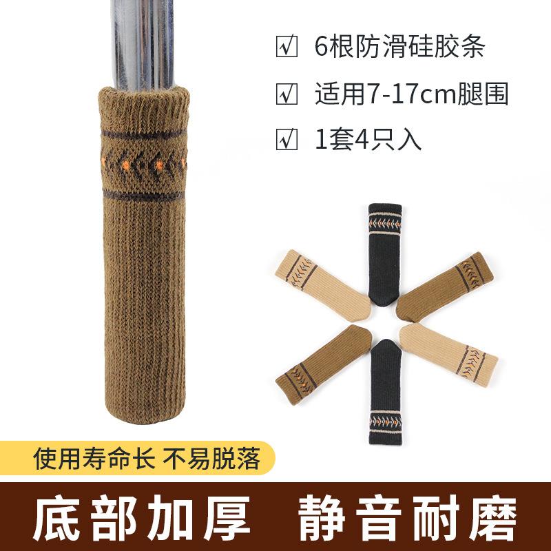 双层加厚内含硅胶条防滑静音桌椅凳子脚套门把手保护套4只装价格