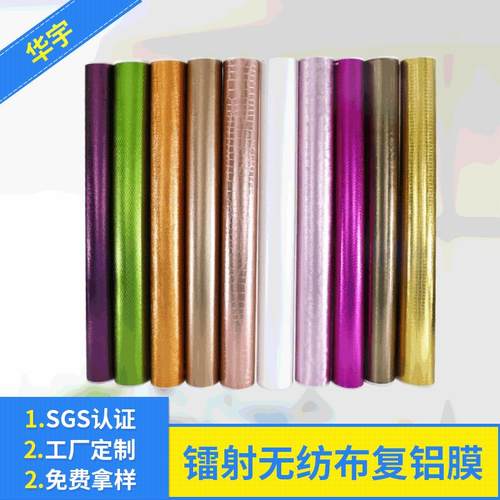 现货pet淋膜铝膜镜面纯铝反射膜珍珠棉覆膜专用膜pe铝膜复合