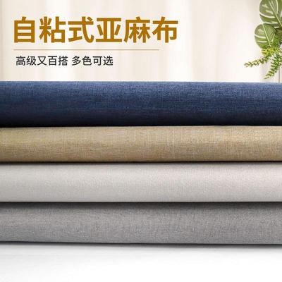 工厂直销亚麻布素色跨境全屋简约现代卧室客厅墙布纯色工程酒店壁