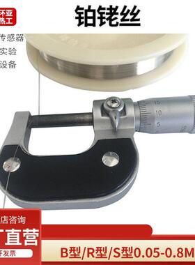 耐高温热电偶丝铂铑K型S型R-B-E-J-T双铂铑wre526 型钨铼测温丝