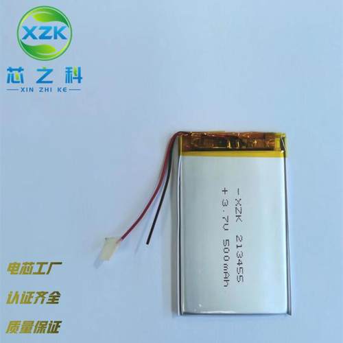 3.7V超薄电芯213455聚合物锂电池500MAH智能穿戴设备蓝牙音响