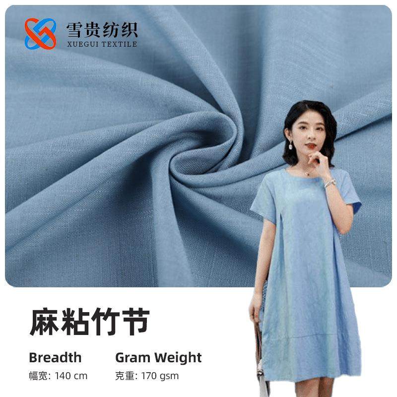 新款麻粘竹节面料 韩国亚麻布手感柔软 时尚女装面料现货供应