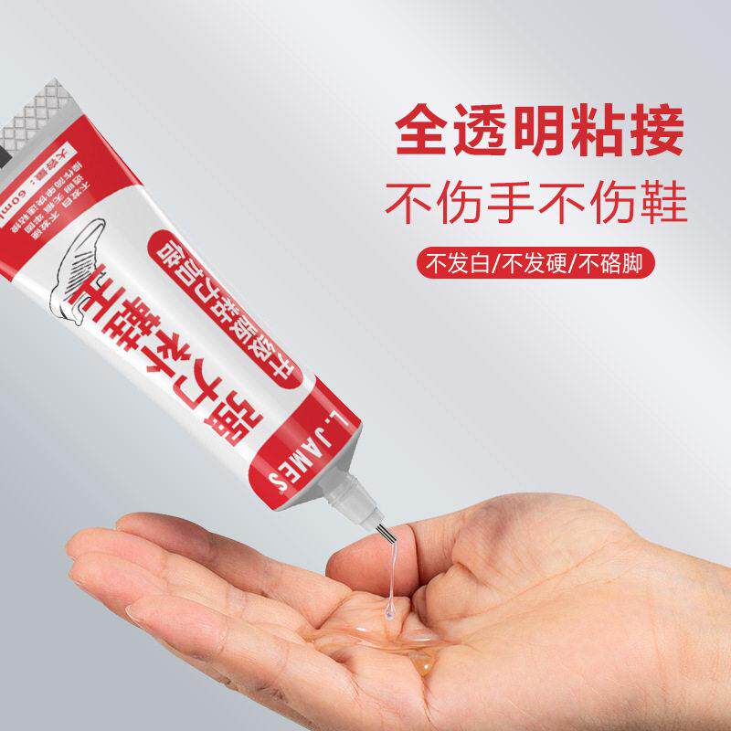 补鞋专用胶水补鞋王防水粘鞋匠修补鞋皮革运动鞋软性补鞋胶水