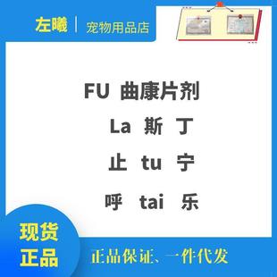 肤曲康止吐宁鼎尖全系