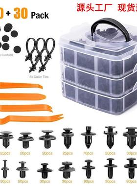 620PCS盒装卡扣16种汽车保险杠主体紧固件650pcs膨胀螺丝固定卡扣