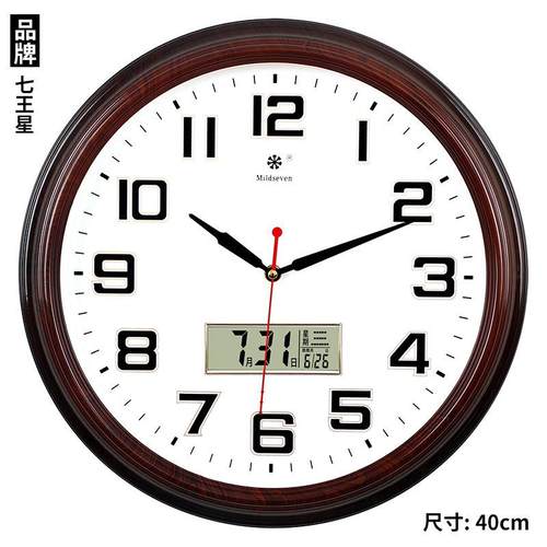 七王星钟表挂钟客厅大创意时钟挂表简约家用静音电子石英钟壁挂表