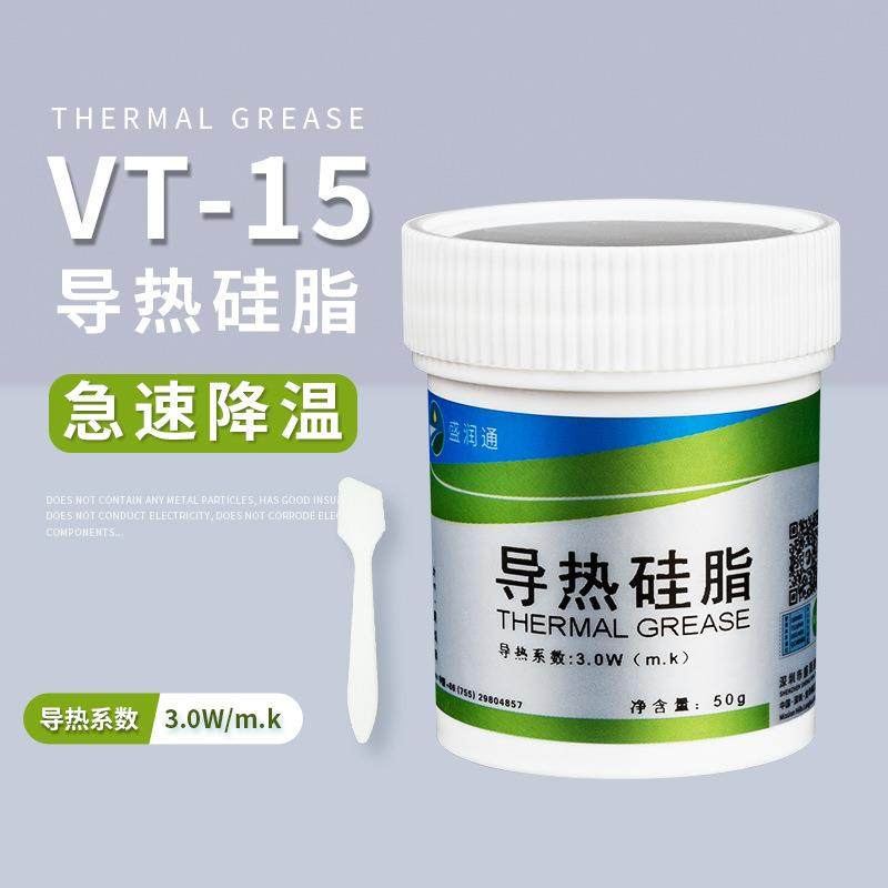 导热硅脂散热硅脂电磁炉电脑风扇CPU绝缘导热膏LED灯显卡导热硅胶