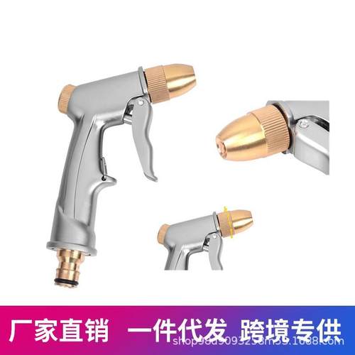 高压洗车水枪头 家用洗车水枪园林浇花工具铜合金电镀水枪头