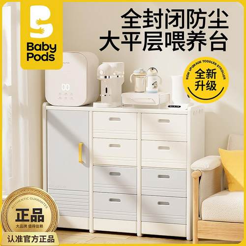 babypods儿童玩具收纳架落地多层架整理箱家用宝宝置物玩具储物柜