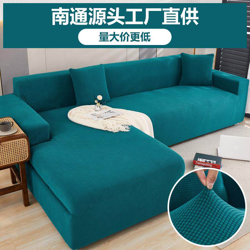 沙发套全包万能套弹力沙发罩简约现代四季通用贵妃组合皮沙发垫盖