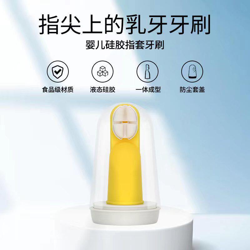 婴儿指套牙刷硅胶手指套牙刷儿童0-1岁乳牙刷牙齿舌苔清洁器