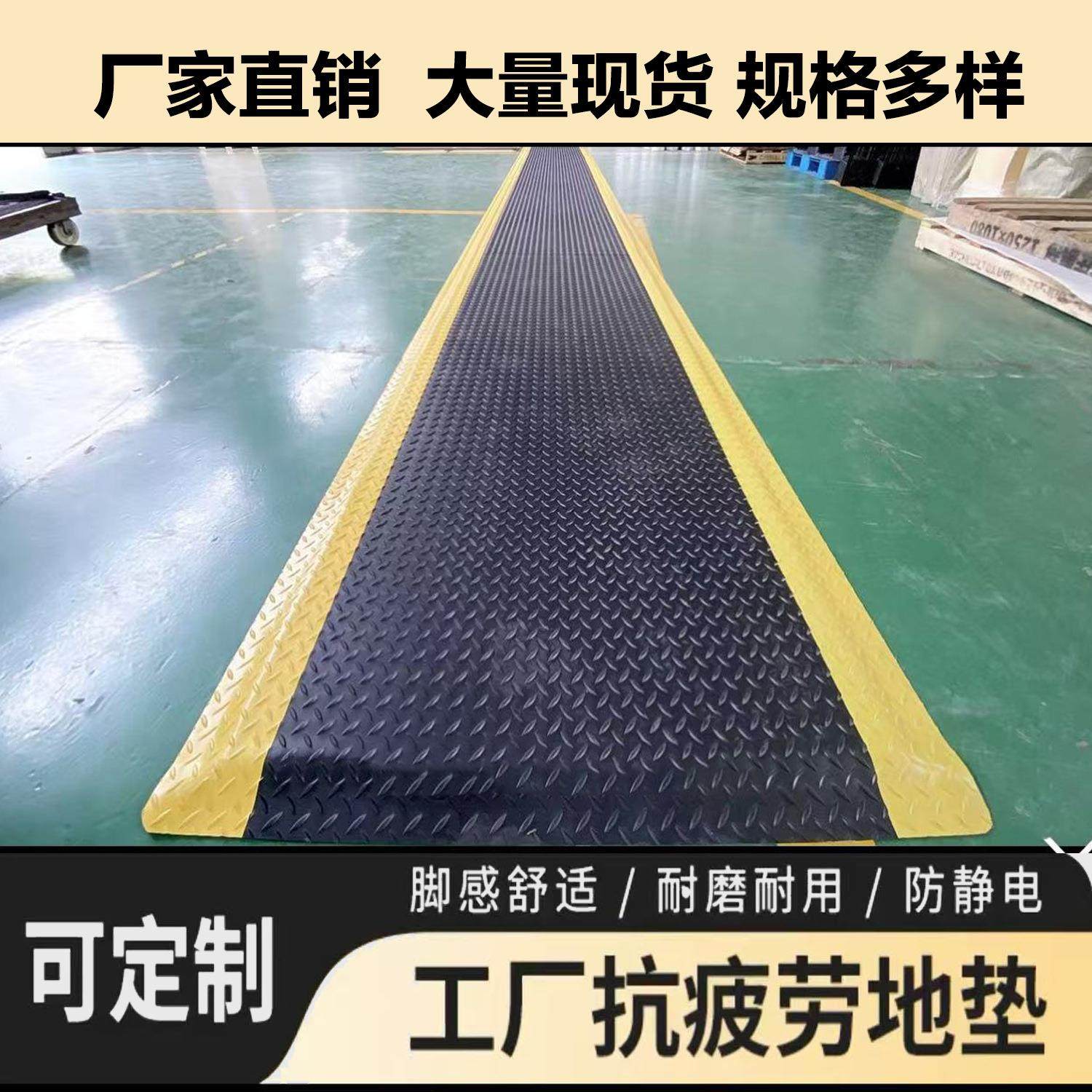 来图生产防静电抗疲劳地垫高回弹厂家直销耐磨流水线车间维修垫