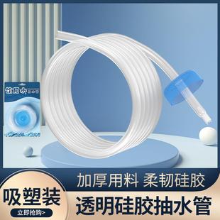水吸水管茶具抽水管 透明硅胶水管软管家用茶桶茶水排水管加长桶装