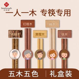 五色木筷子家用防滑一人一筷实木鸡翅木筷子高档礼品餐具 @小木仙