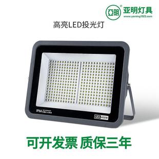 亚明led户外投光灯大功率工程专用强光防水射灯室外庭院泛光灯