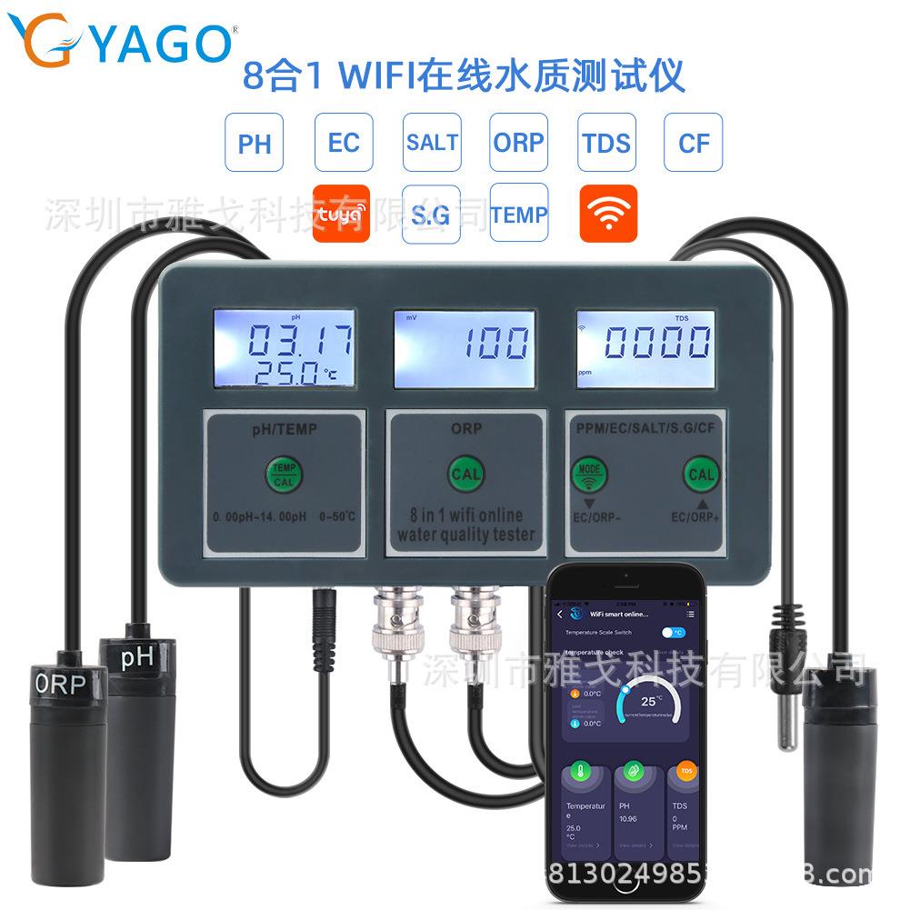 涂鸦WiFi八合一在线水质检测仪PH CF ORP盐度海水鱼缸水质测试仪