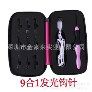 LED九钩头可充电可换头钩针 厂家直销 塑料发光钩针可调节亮度